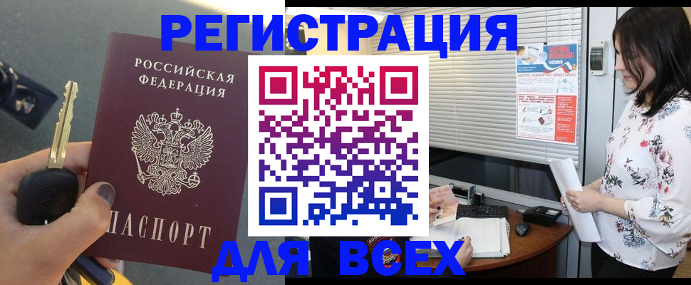 прописка для школы в Никольском