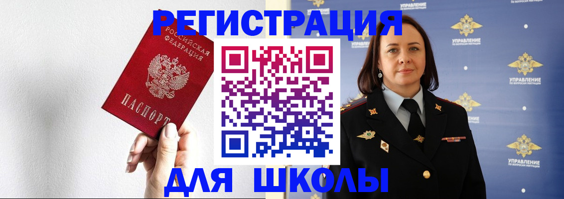 где прописаться в Никольском