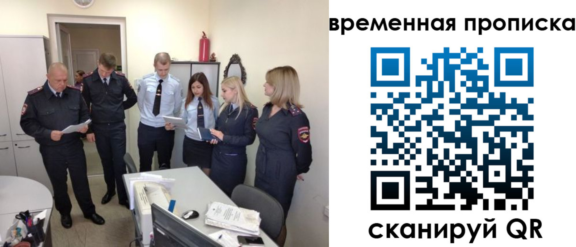 прописка в квартире в Никольском