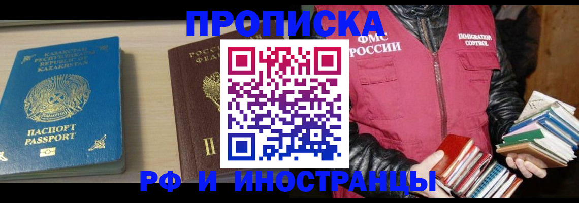 регистрация для школы в Никольском