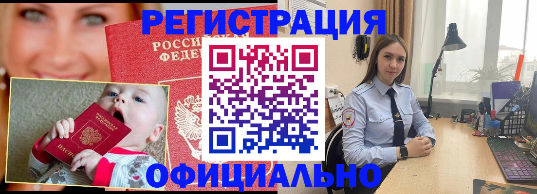 прописка регистрация в Никольском