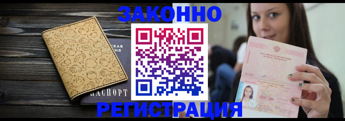 временная прописка в Никольском